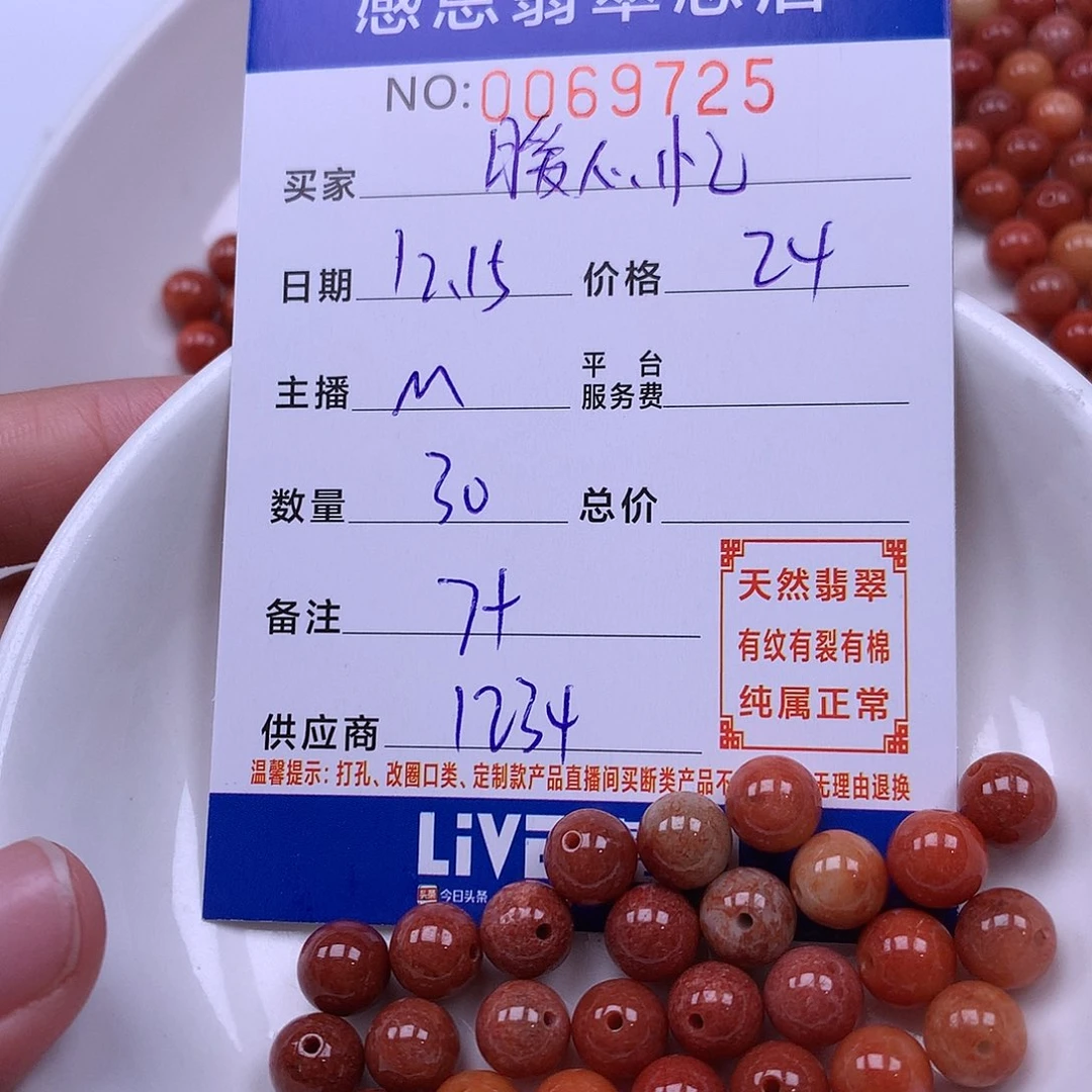 暖****翡翠未镶嵌手链翡翠