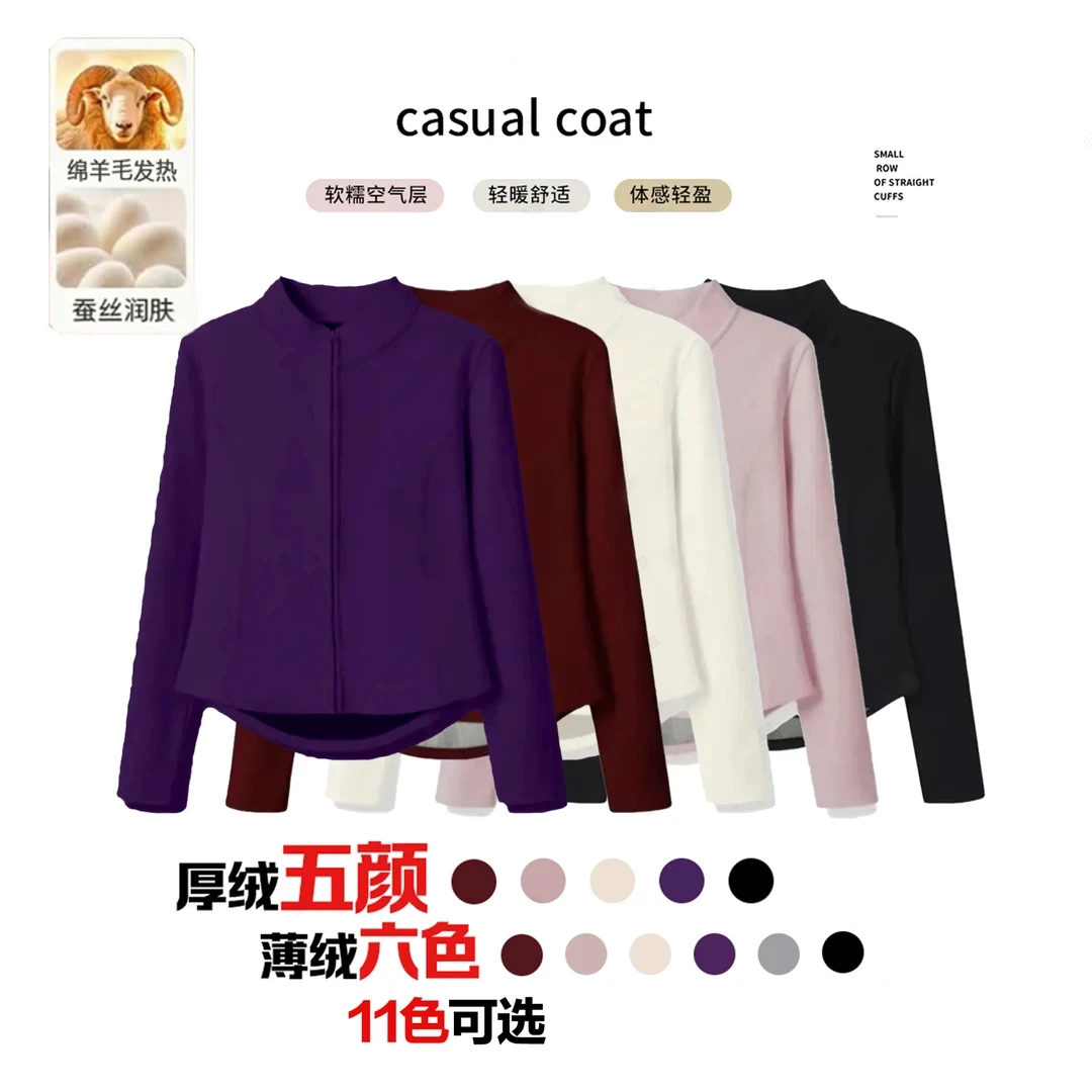 【现货+运费补贴】秋冬立领外套石墨烯聚温服百搭上衣简约长袖开衫