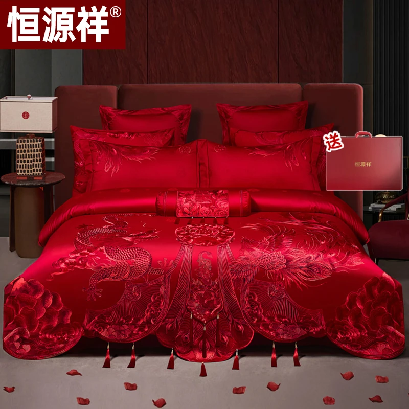 恒源祥【龙凤华彩-红】新款中式贡缎纯棉龙凤刺绣婚庆套件婚房被罩