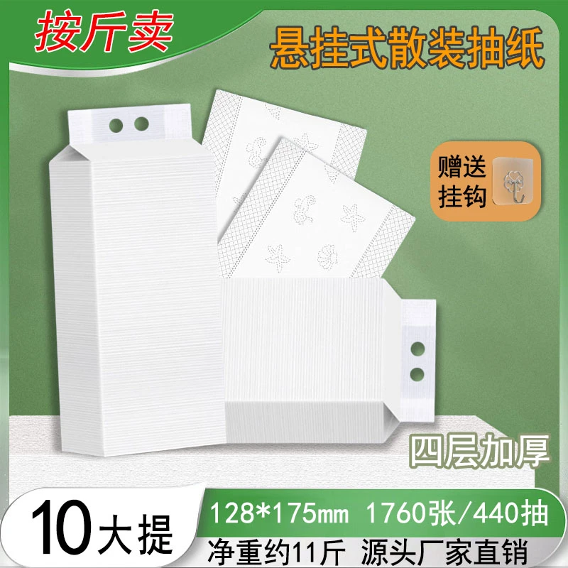 悬挂式抽纸商用餐巾纸饭店专用酒店餐饮厕所卫生纸巾散装家用抽纸