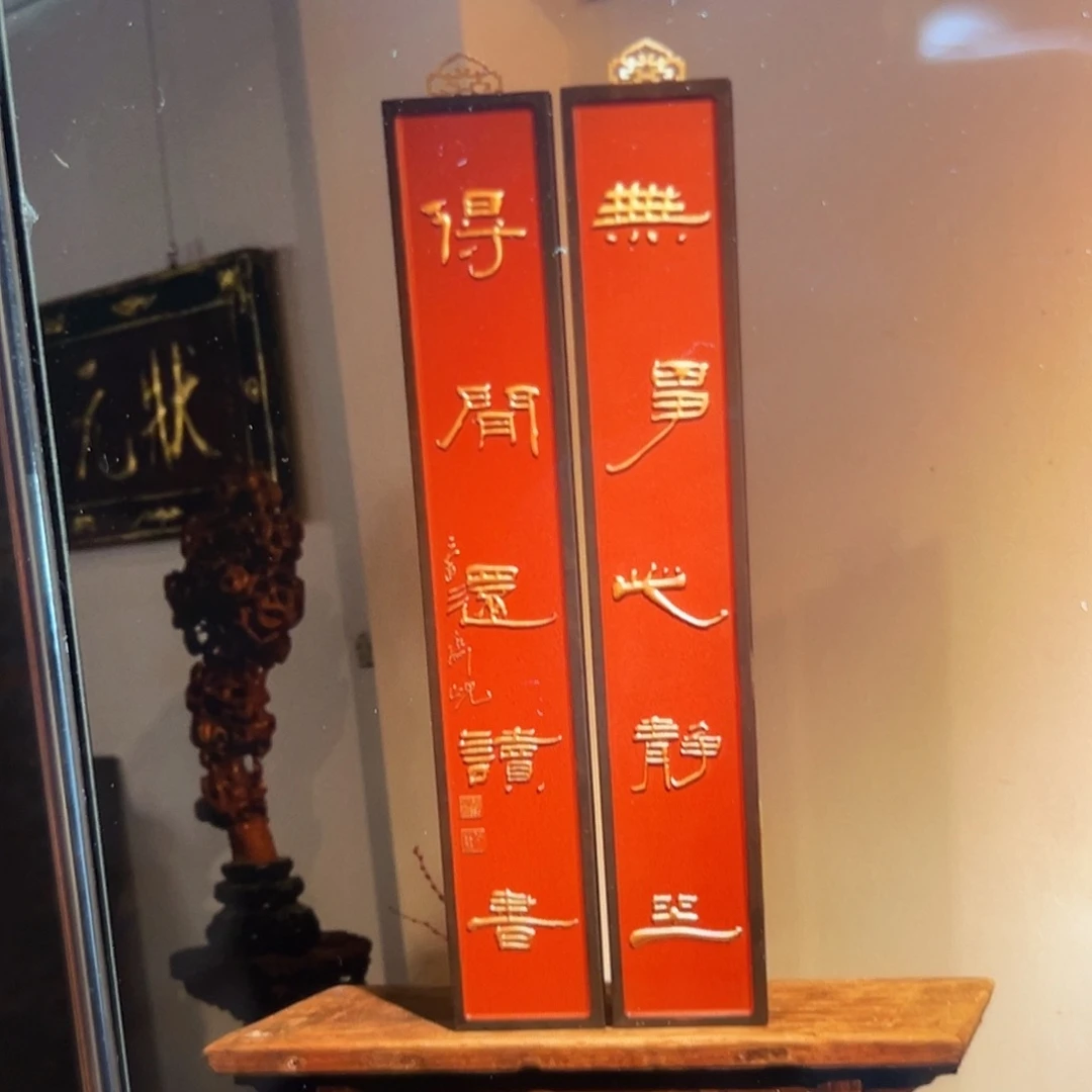 木对联一件一对120，20