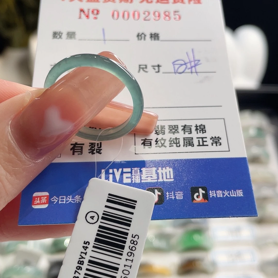翡翠戒指未镶嵌C****e翡翠戒指