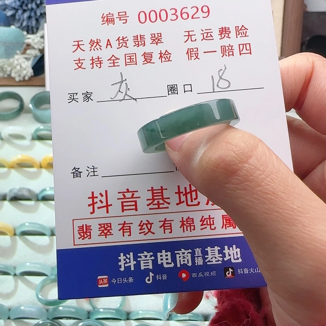 翡翠戒指未镶嵌灰**天戒指