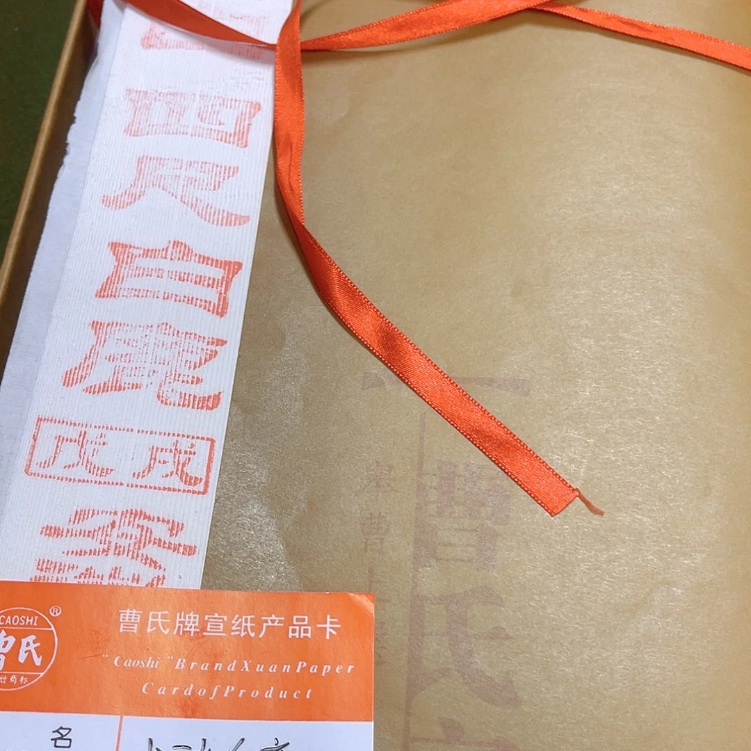 福利款：曹氏18年古法白鹿50张