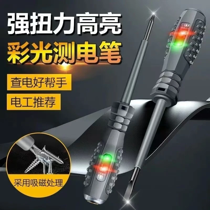 新款高亮感应彩灯测电笔高扭力电工专用螺丝刀智能测断点WTS523