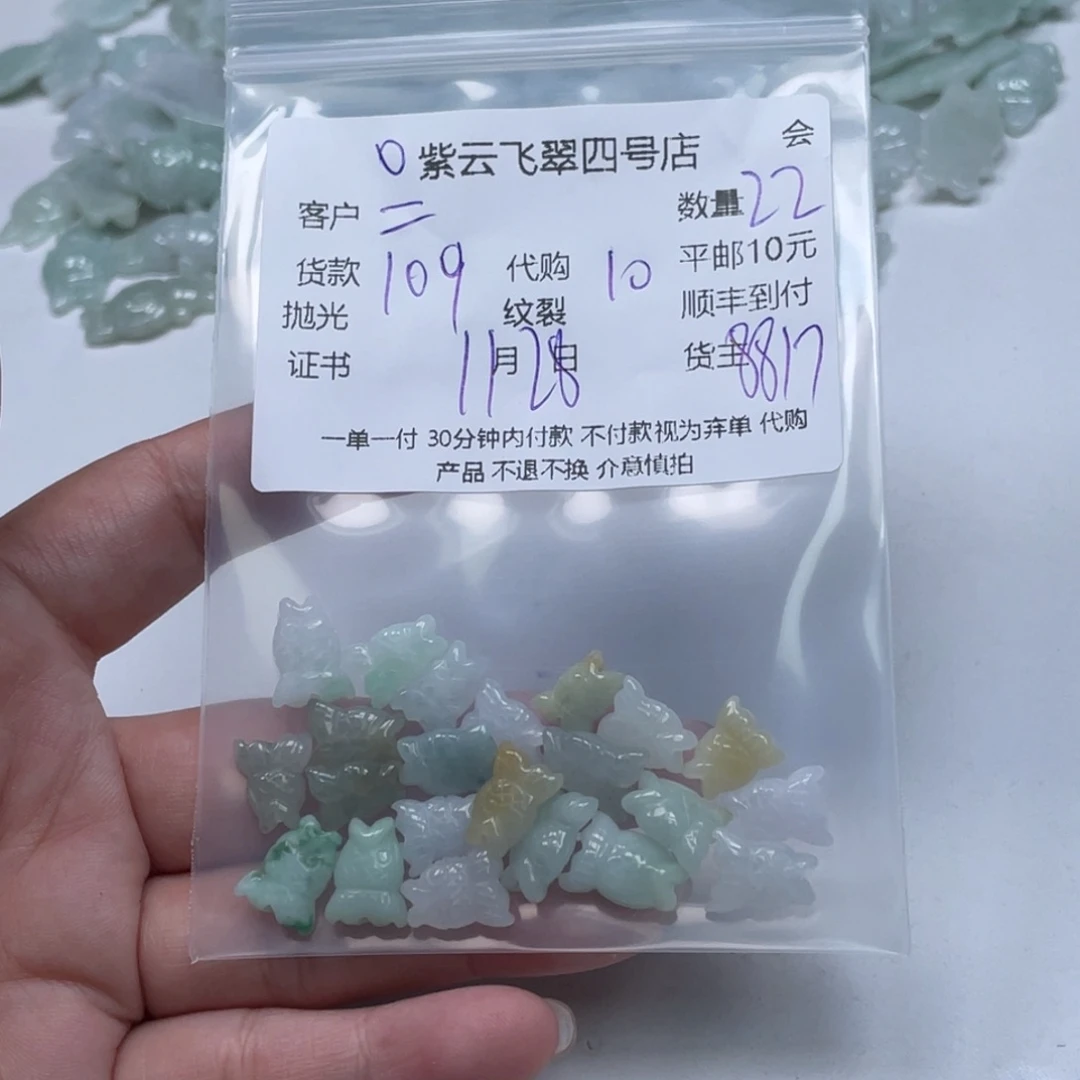 二***二翡翠未镶嵌颈饰翡翠吊坠