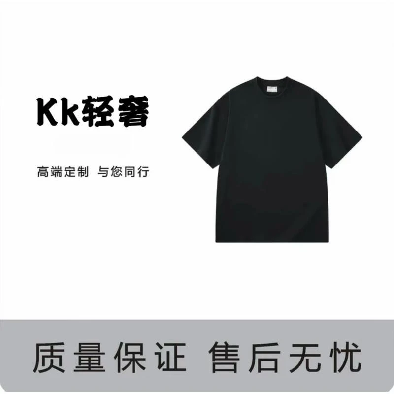 【光感变色AL】宽松潮流轻奢短袖【KK-007】