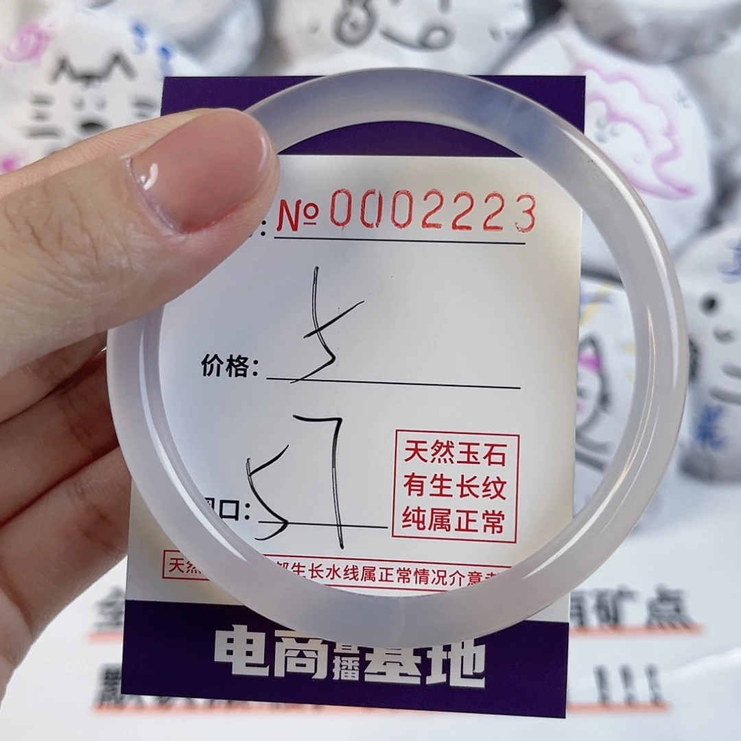 玛瑙/玉髓手镯未镶嵌2224