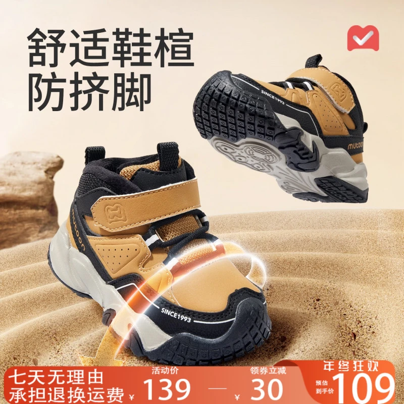 牧童运动童鞋儿童户外鞋耐磨防滑男童运动鞋脚宽脚胖不挤脚小童鞋