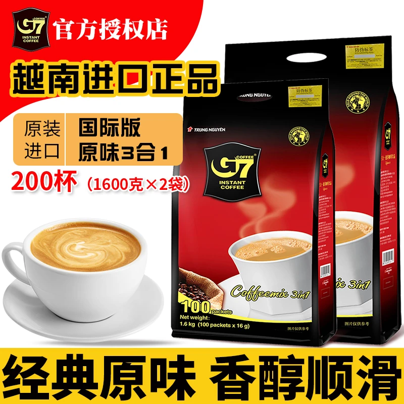 官方授权越南进口g7咖啡原味三合一学生提神速溶咖啡粉1600克×2袋