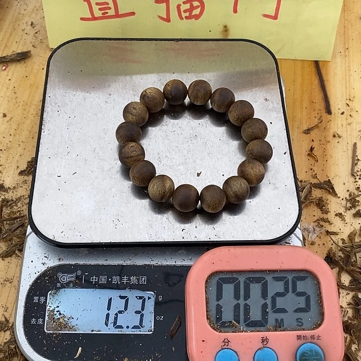 沉香碎屑沉香乌身圆叶棋楠沉香原材料12.3克