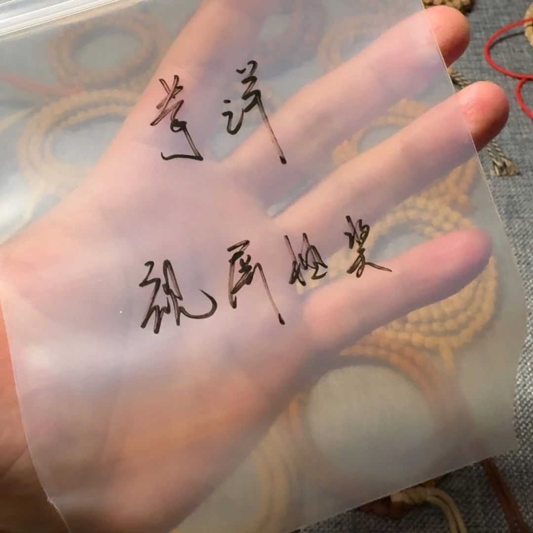 柏香籽/百香籽手串茅**怪