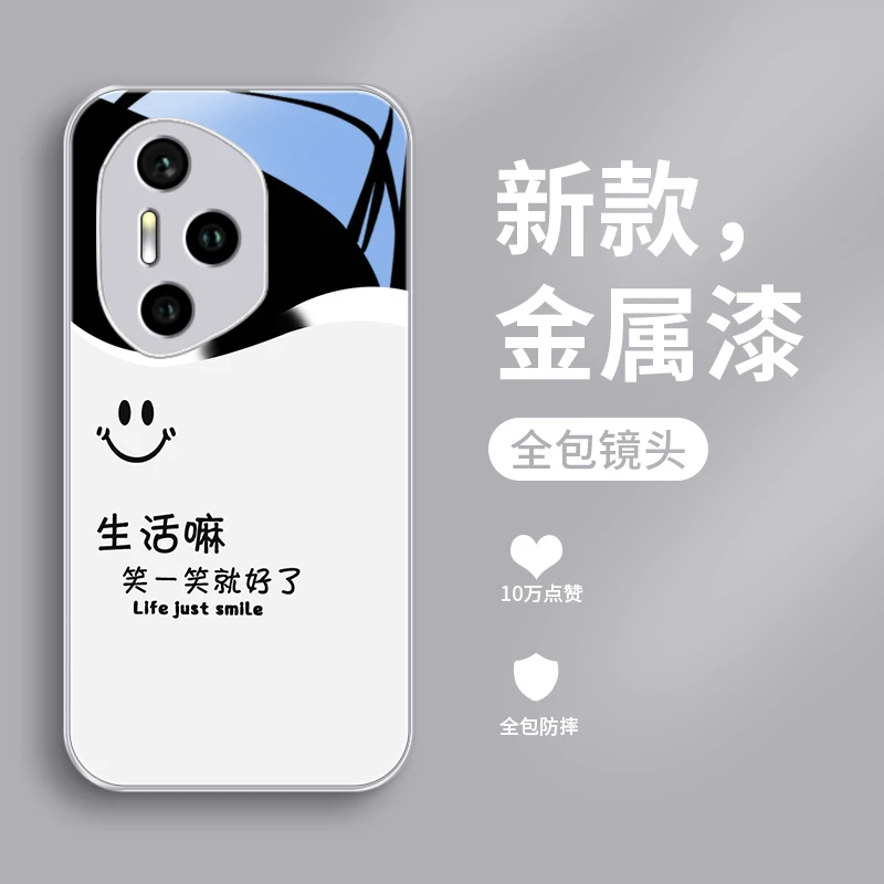 笑就好了适用华为荣耀300pro手机壳300Ultra玻璃壳荣耀200男生20