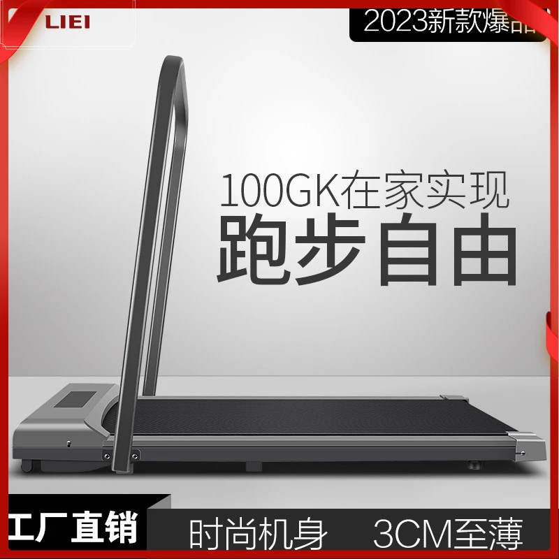 LIEI新款免安装平板跑步机训练家庭燃脂静音运动健身可折叠走步机
