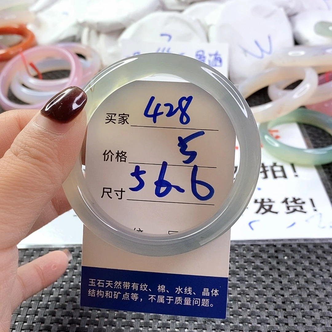手镯玛瑙/玉髓未镶嵌428
