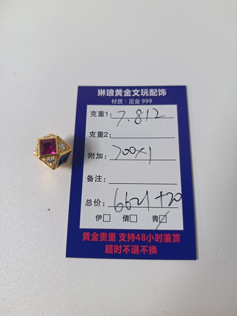 琳琅黄金足金配饰，直播间专属链接