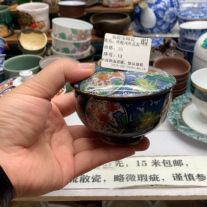 吹****海海外回流瓷器