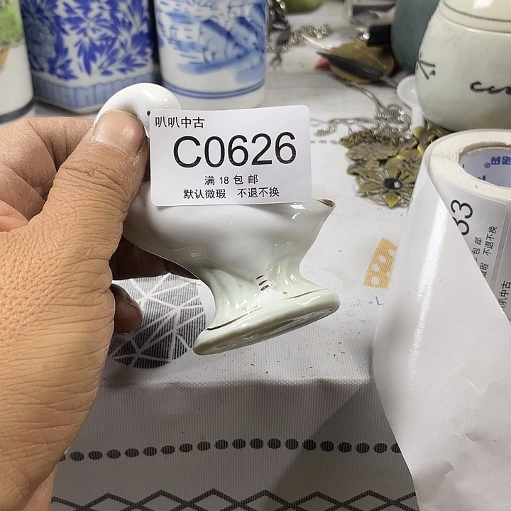 L***l瓷片中古回流默认微瑕0626