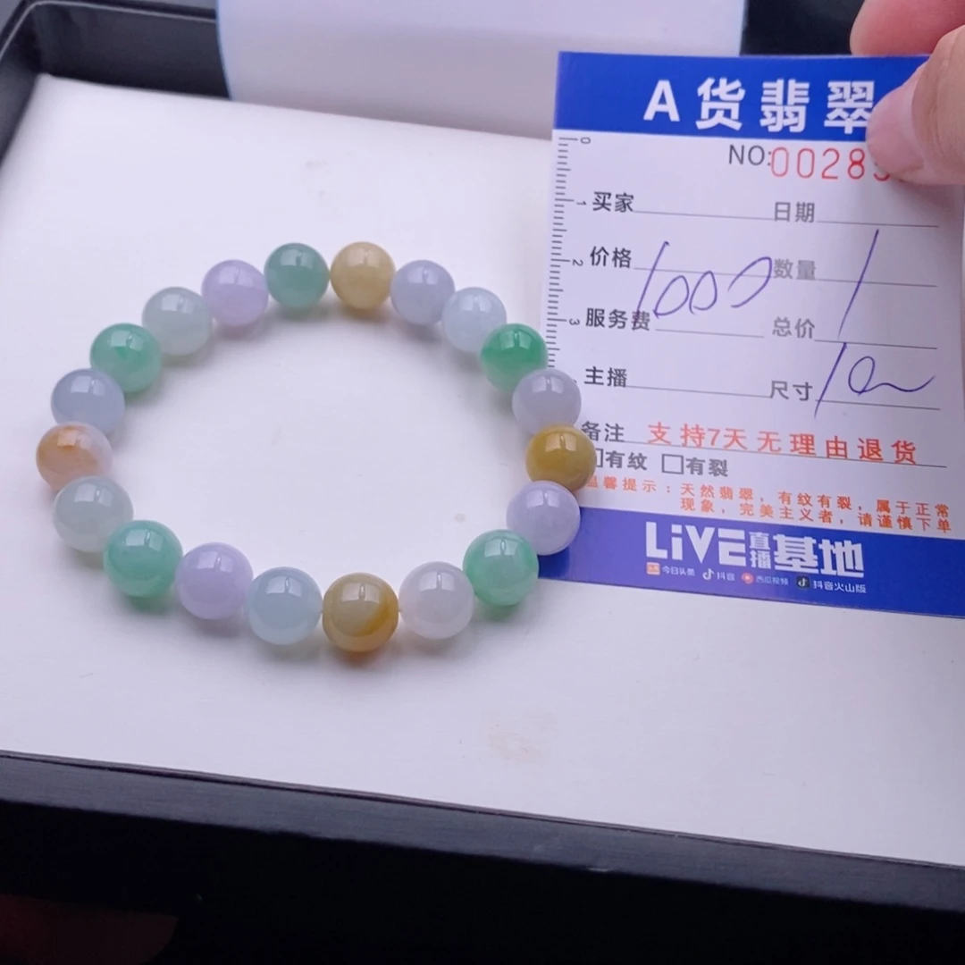未镶嵌手链翡翠多样性