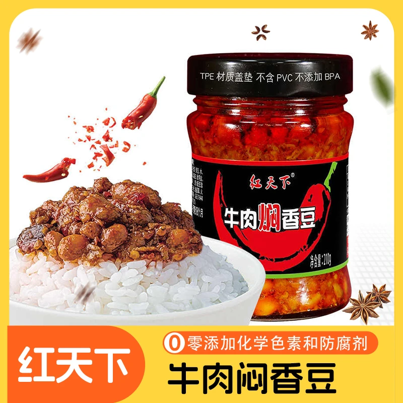 红天下牛肉焖香豆鸡泽特产