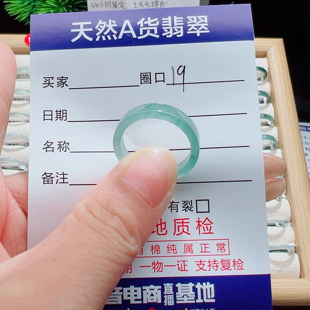 翡翠未镶嵌戒指天然