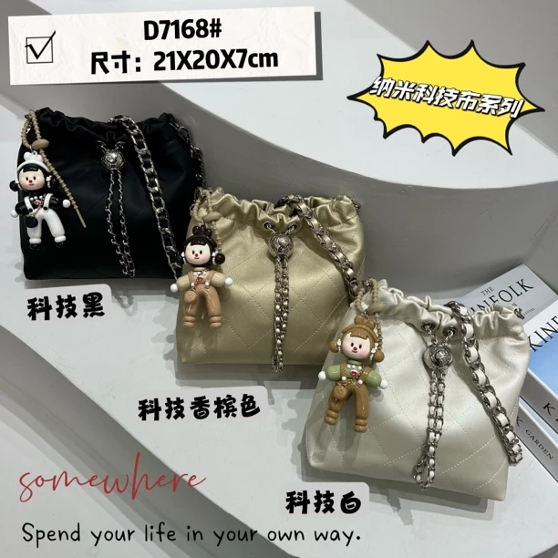 【梓俊箱包】7168新款垃圾袋包通勤水桶包时尚链条包百搭单肩斜挎包