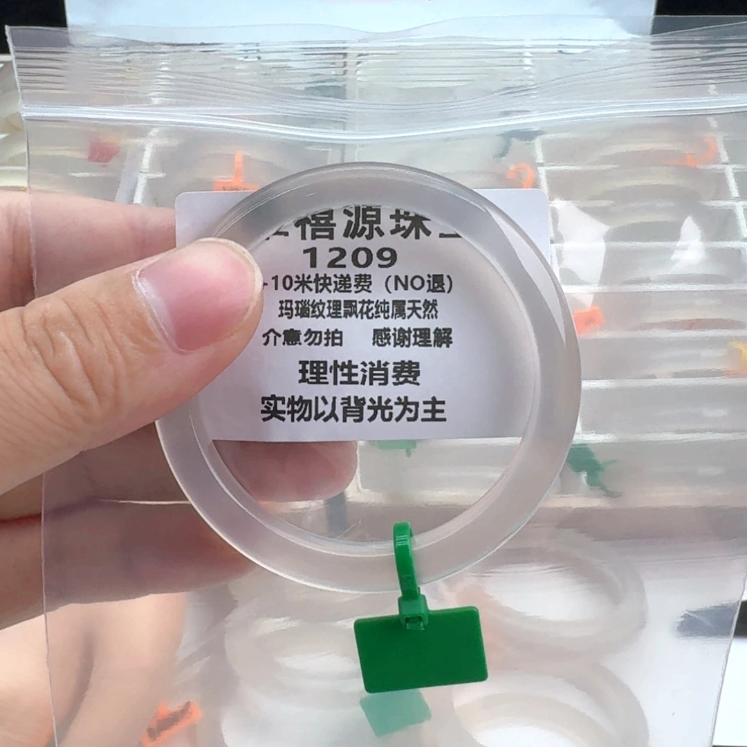 小***^玛瑙/玉髓手镯未镶嵌53。  1209
