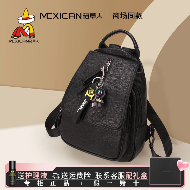 稻草人女包双肩包女士包包2025新款时尚皮包大容量百搭小众背包