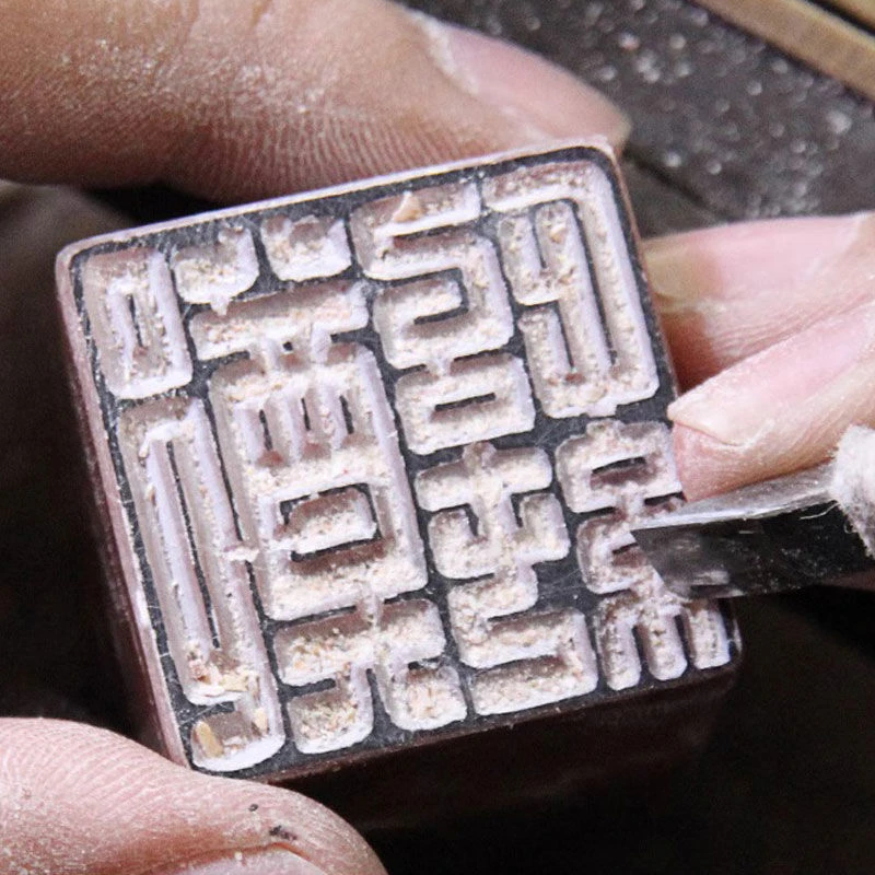 【直播间专用483手工篆刻引首章姓名章压角章藏书章