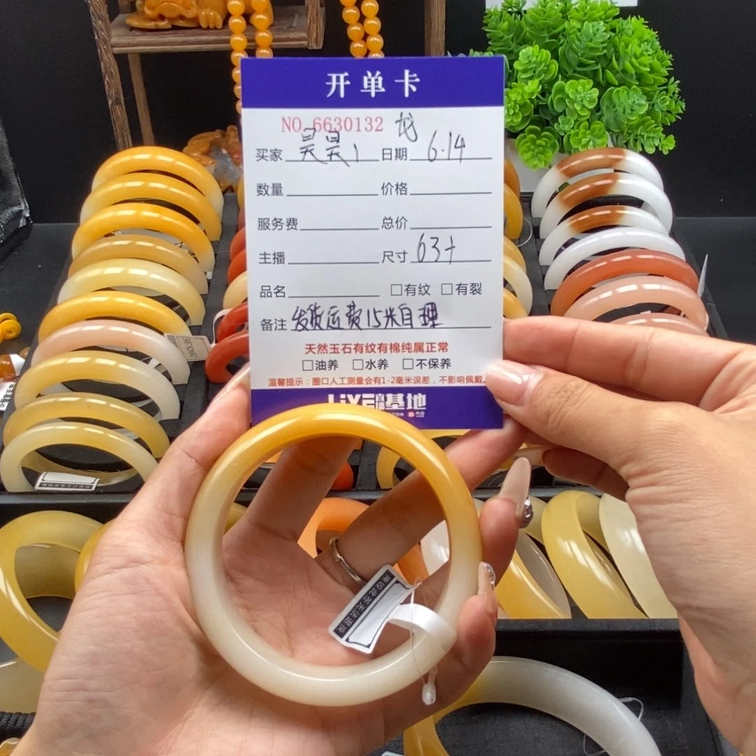 昊***1石英质玉（黄龙玉）未镶嵌手镯30132