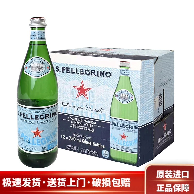 意大利原装进口圣培露（S.PELLEGRINO）充气天然矿泉水750ml*12瓶