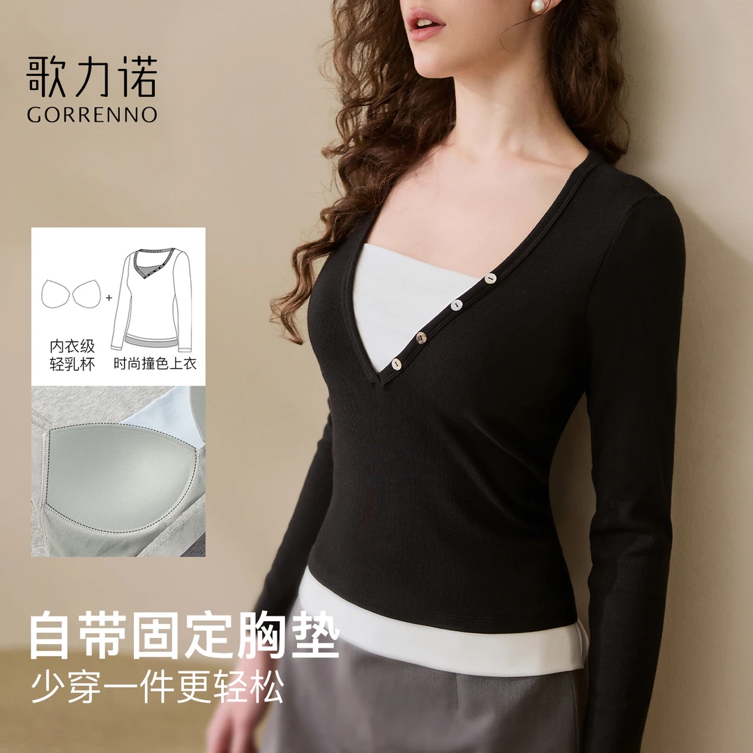 歌力诺带胸垫打底衫长袖T恤女薄款内搭假两件外穿秋季V领显瘦上衣
