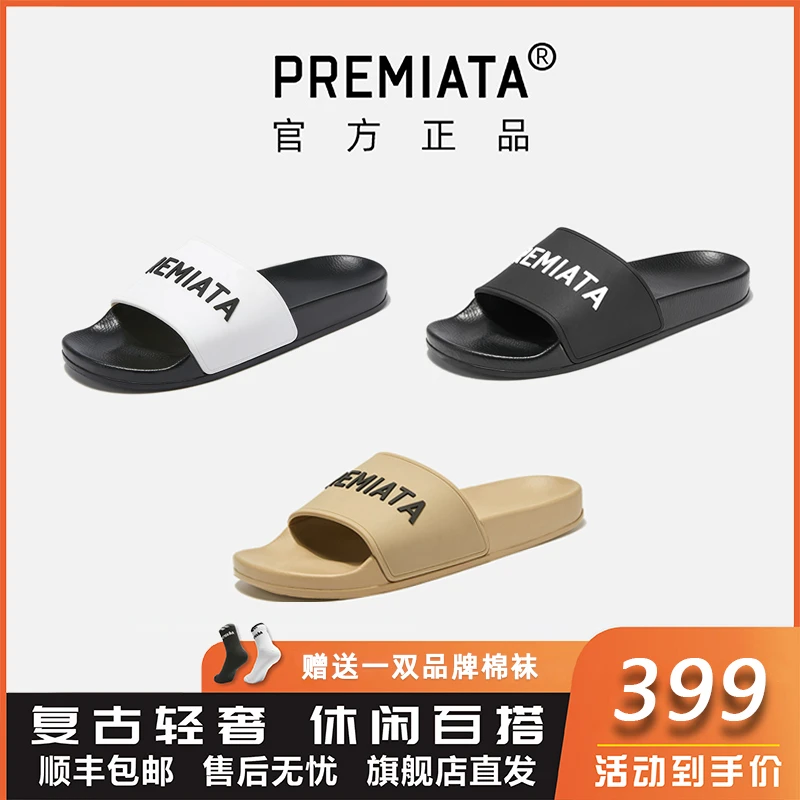 PREMIATA官方正品新款男士女士四季舒适室内户外软底防滑沙滩拖鞋