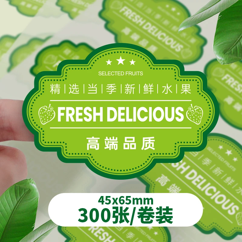水果通用商标每日新鲜标签精选水果店盒子果标果切定制不干胶贴纸