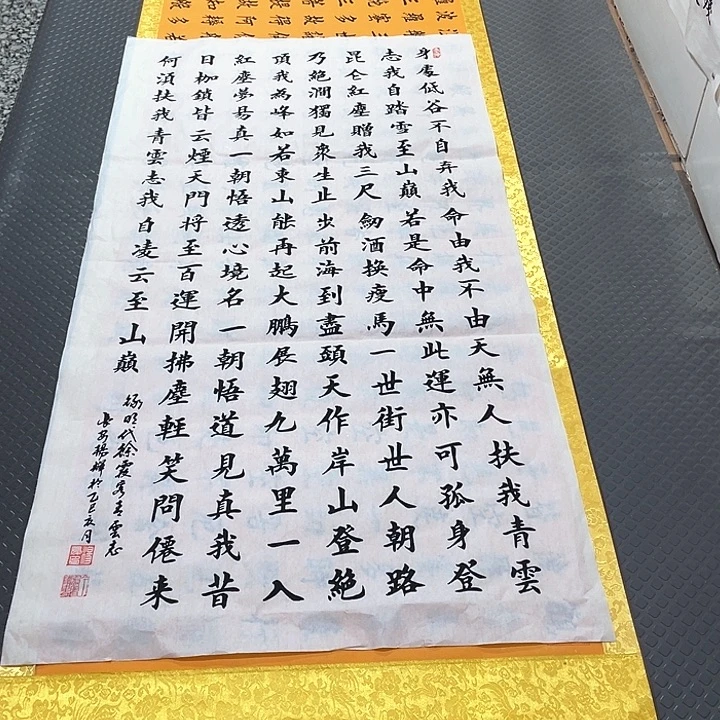 书法老师真人手写100