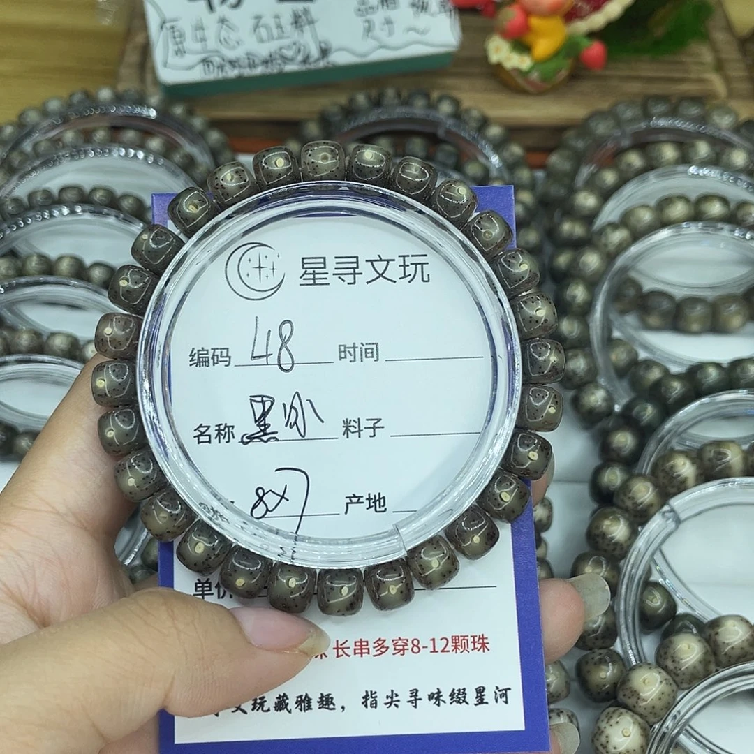 T***e吊坠星月菩提L18黑冰8