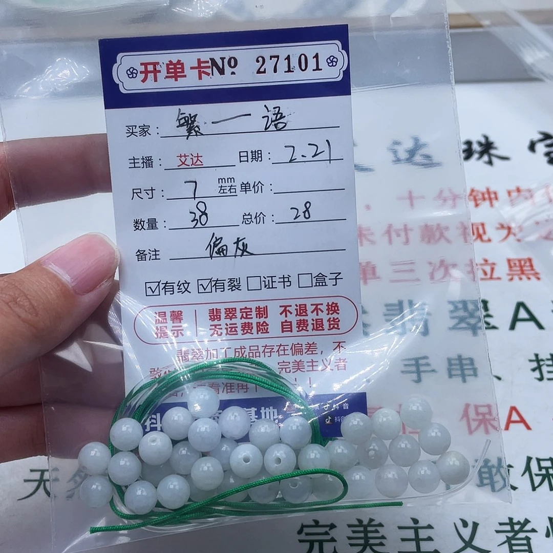 翡翠手链未镶嵌繁****8