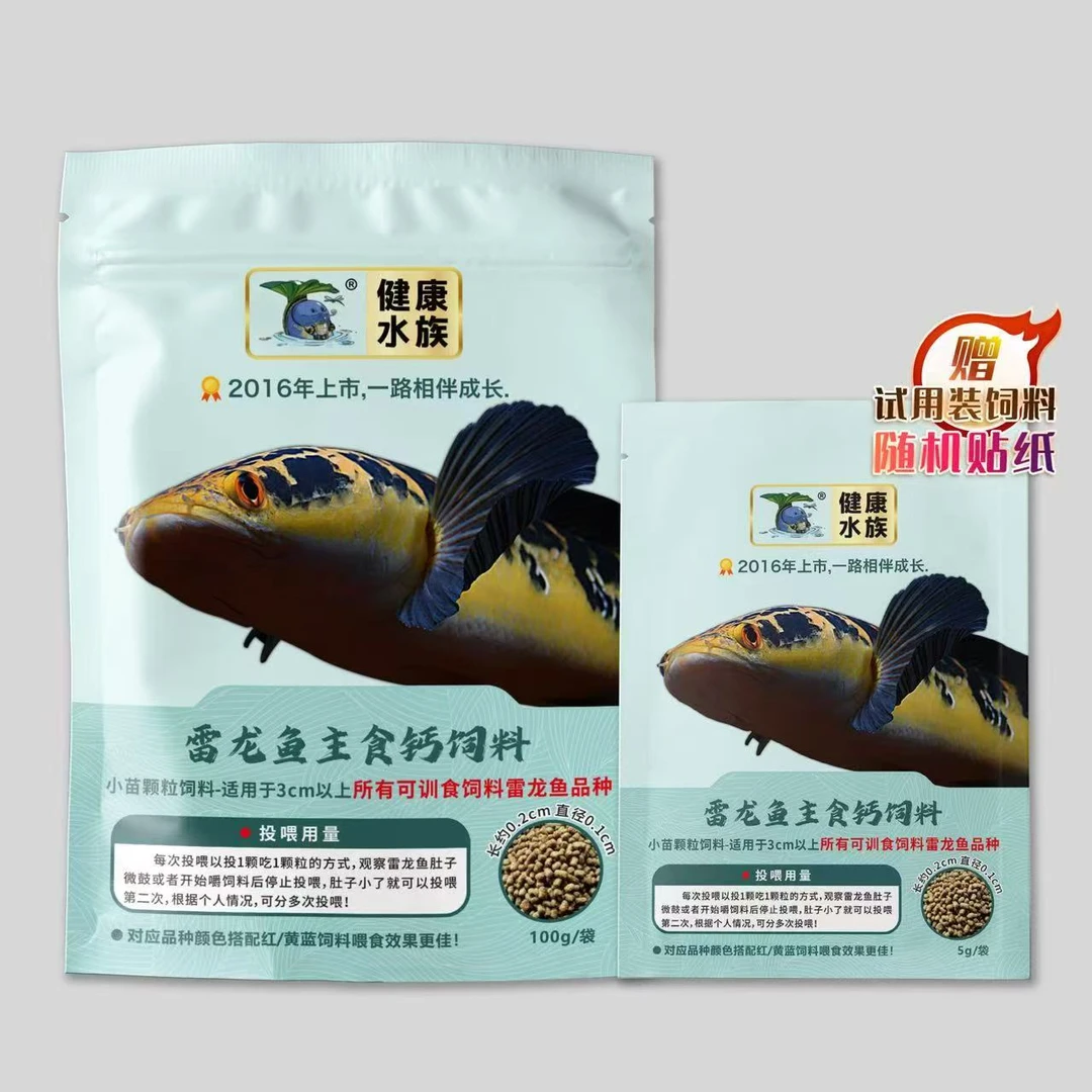健康水族雷龙鱼饲料扬色高钙饲料观赏鱼专用颗粒助力健康成长