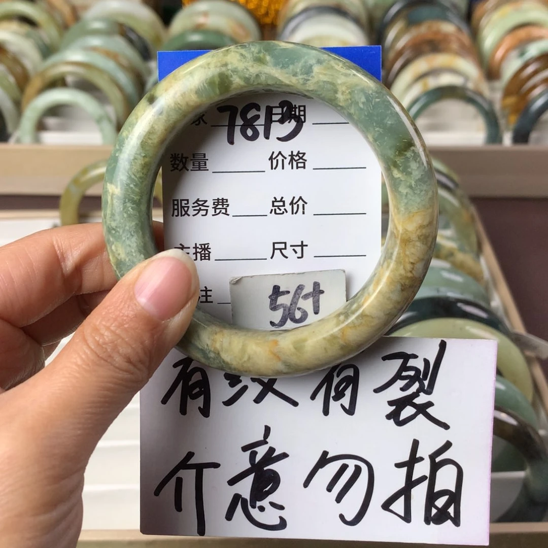 蛇纹石玉手镯未镶嵌7813