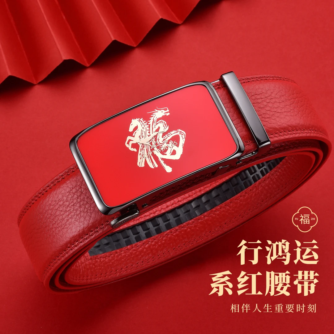 七匹狼男士皮带真皮2026年新款红色裤带本命年红腰带属马新年礼物
