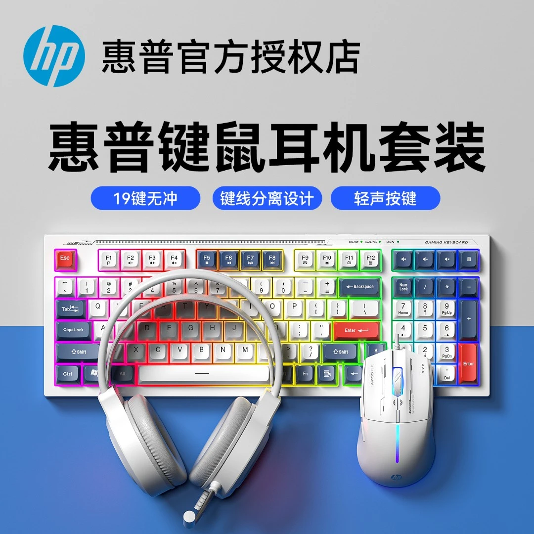 HP/惠普K300键鼠耳机套装办公游戏电竞机械手感电脑笔记本通用