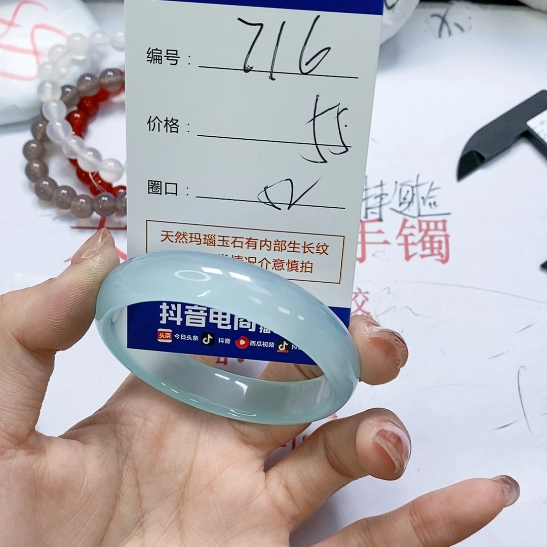 玛瑙/玉髓未镶嵌手镯716