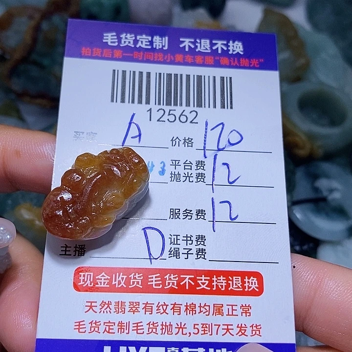 A***類定制翡翠未镶嵌天光墟翡翠市场现金代购