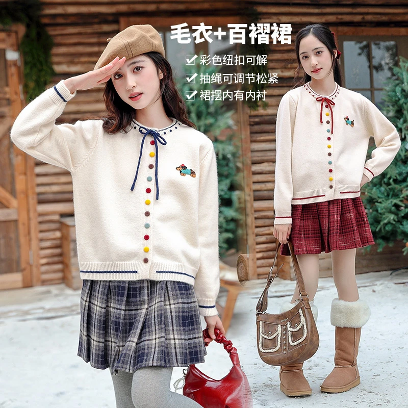 【优蜜屋】女大童秋冬季学院风针织开衫+百褶裙套装抽绳可调241274