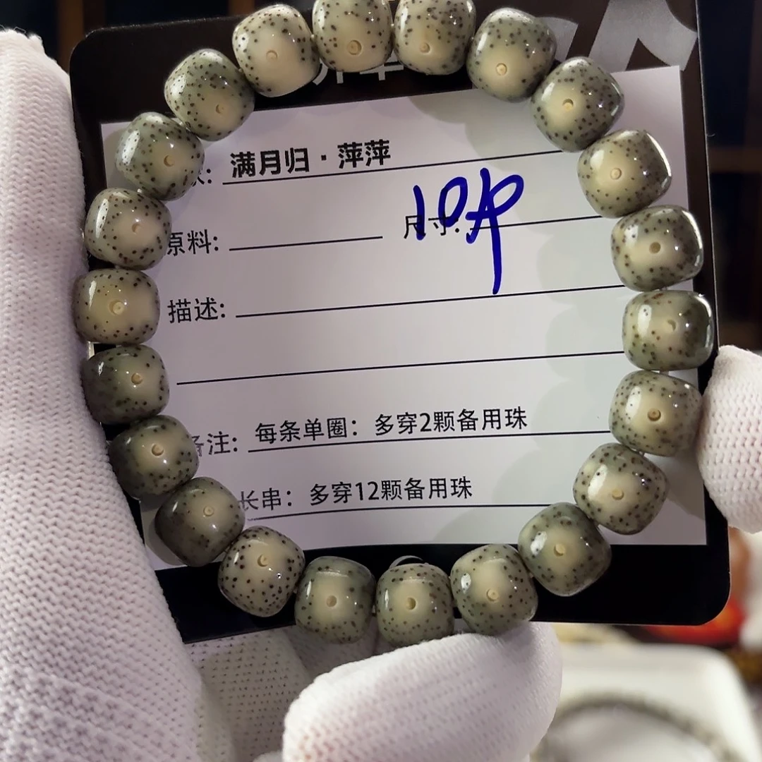 吊坠星月菩提星月