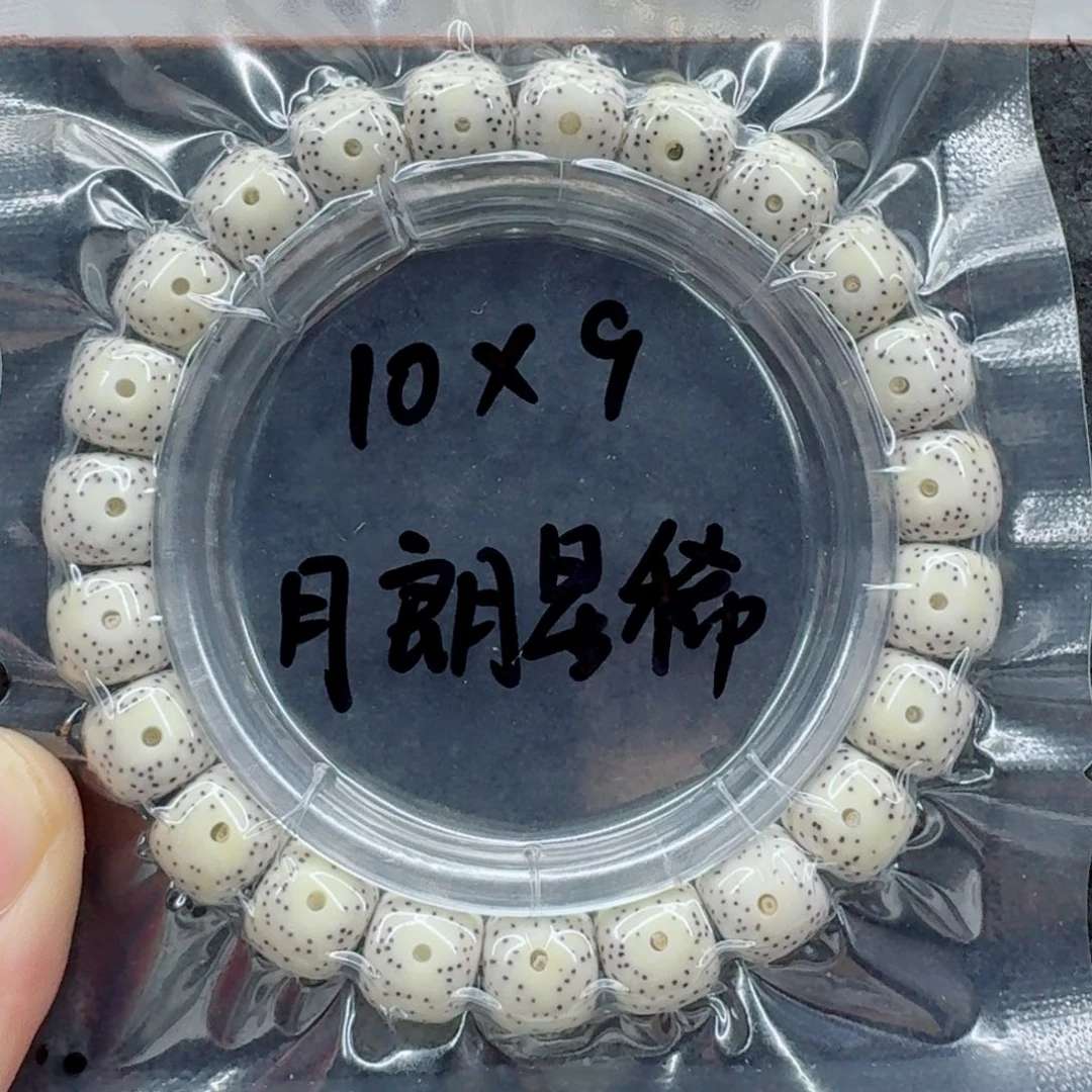 a***n手串星月菩提星月