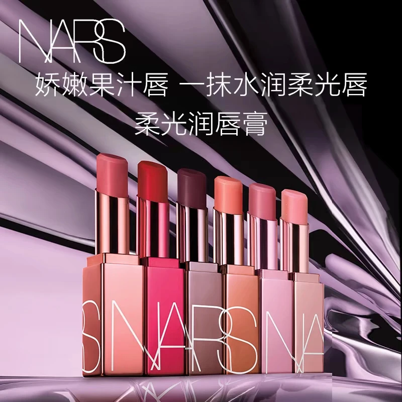 【武商专柜】 NARS/娜斯 柔光润唇膏3g滋润娇嫩柔光棒