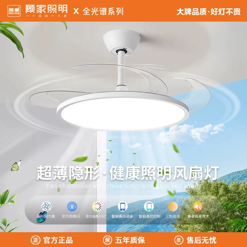 现代简约超薄风扇灯全光谱护眼隐形吊扇灯三防北欧家用餐厅电扇灯