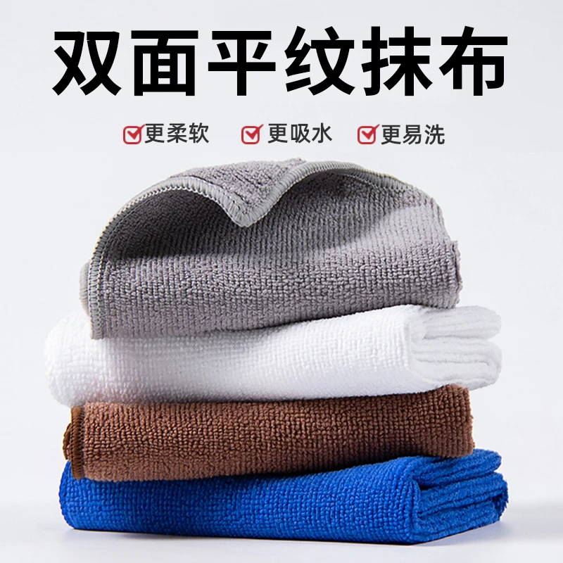 主播专属双面平纹抹布吸水不易掉毛