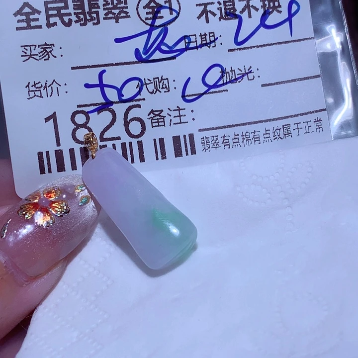 ****落翡翠未镶嵌挂件这